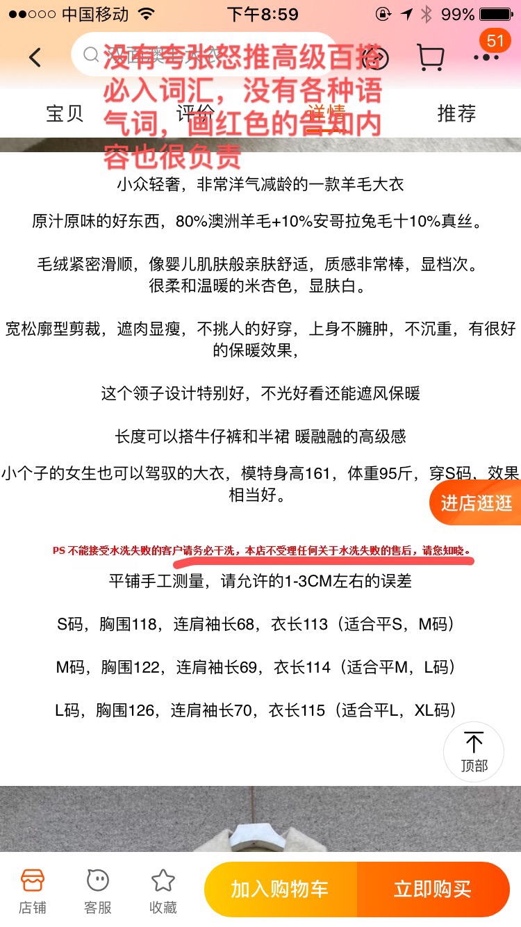 淘宝衣服省钱小技巧,淘宝买衣服搜什么关键词