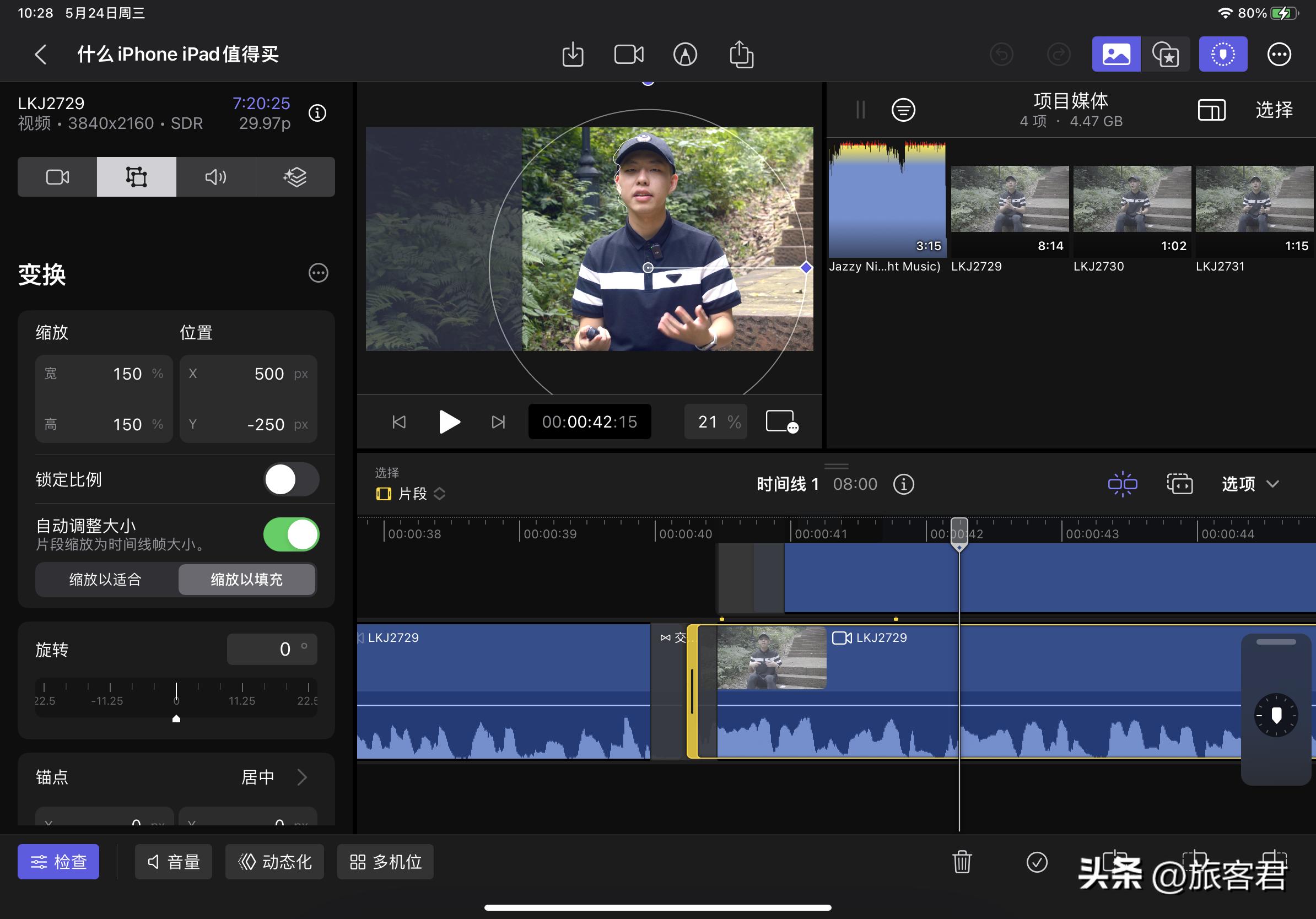 如何免费使用ipad版finalcutpro,ipad版finalcutpro教程