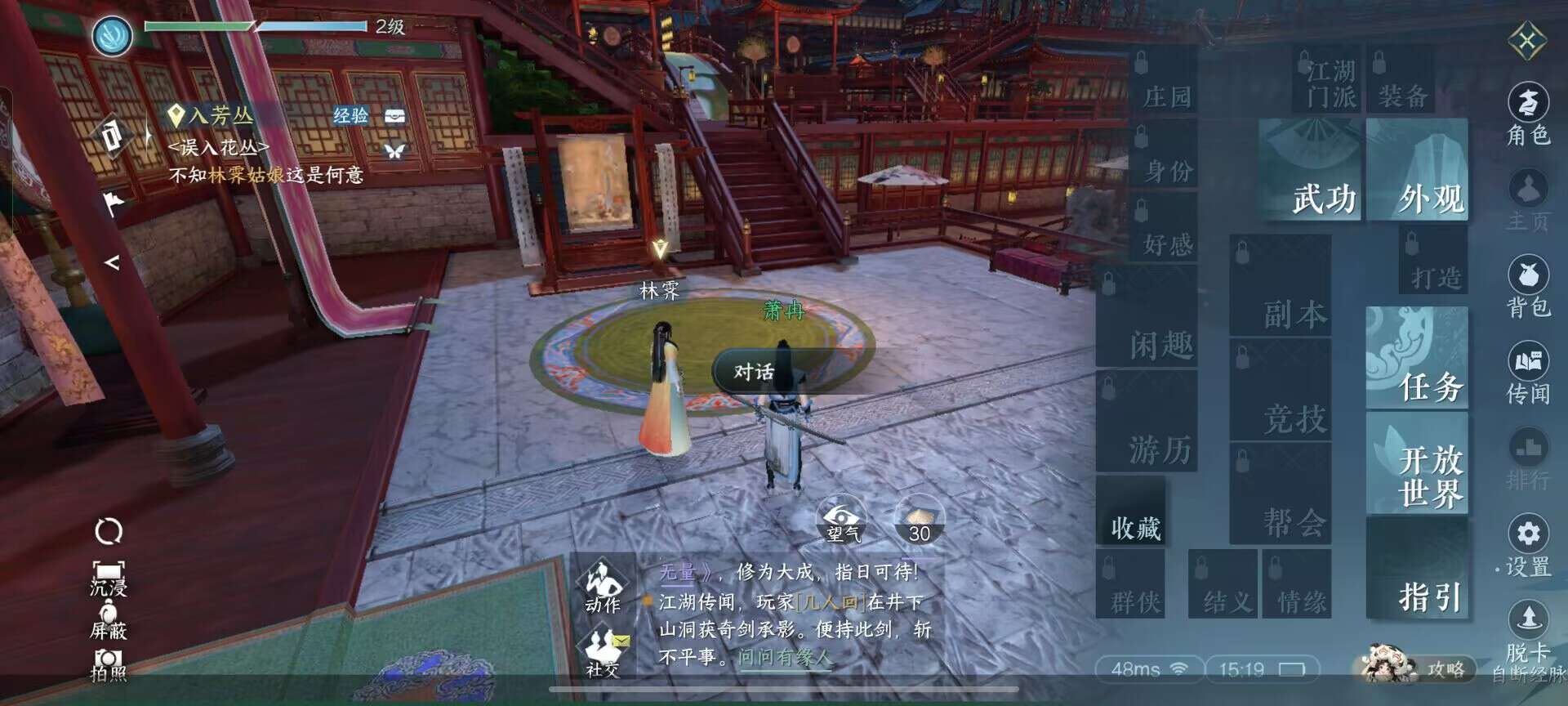 逆水寒手游商城界面在哪,逆水寒手游玩血河要氪金很多吗