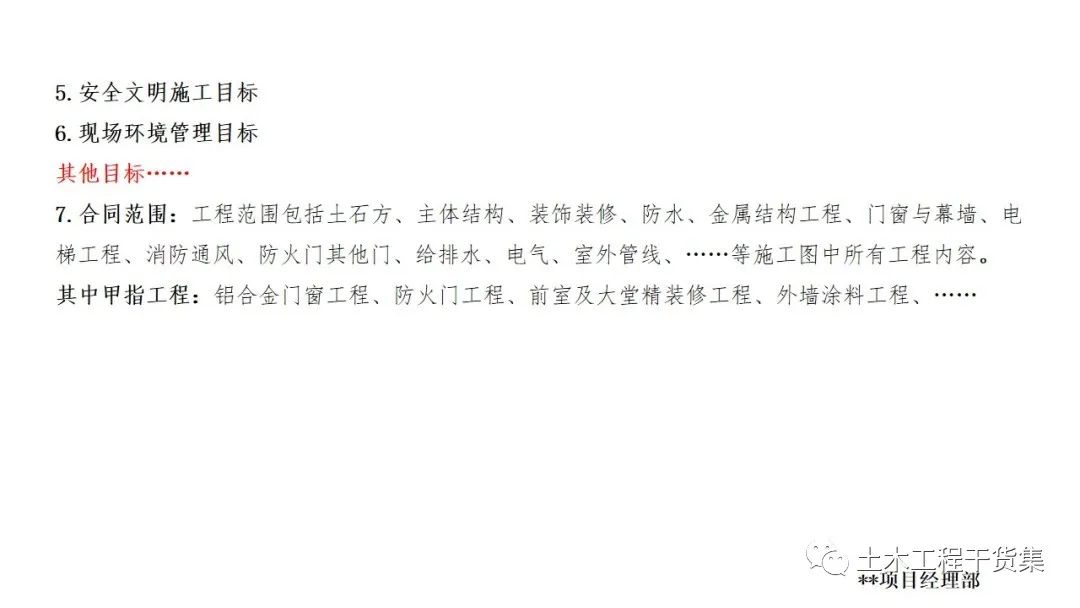 娲诲姩绛栧垝涔pt妯℃澘鍏嶈垂,璋堝垽绛栧垝涔pt妯℃澘