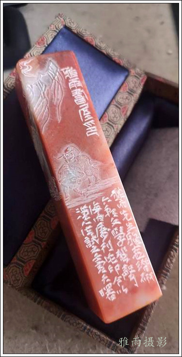 雅雨书屋喜迎朱天曙教授赠题匾额印章