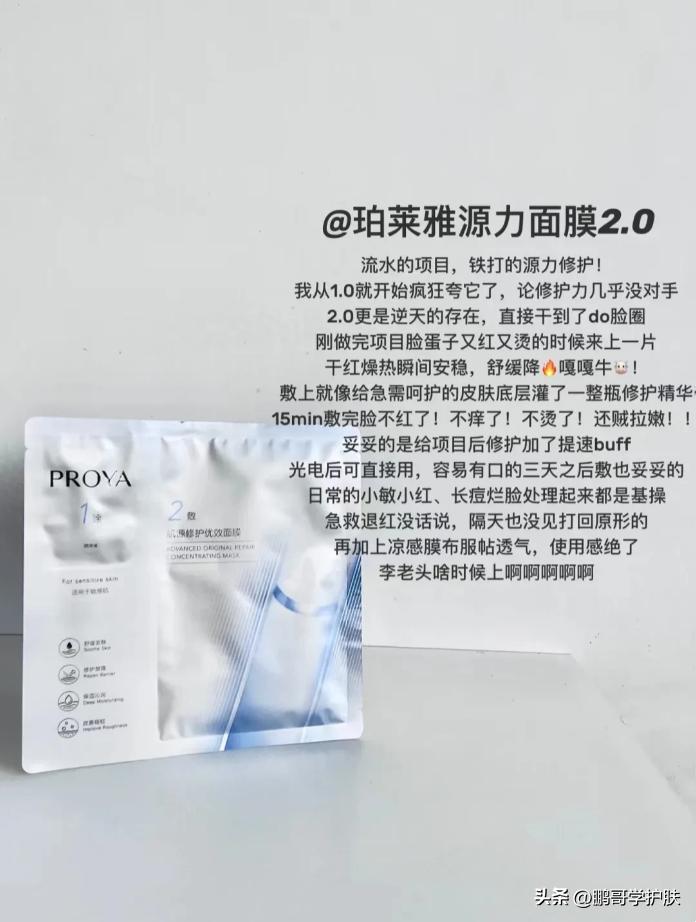 可以每天用的修护面膜,有哪些好用的修护面膜