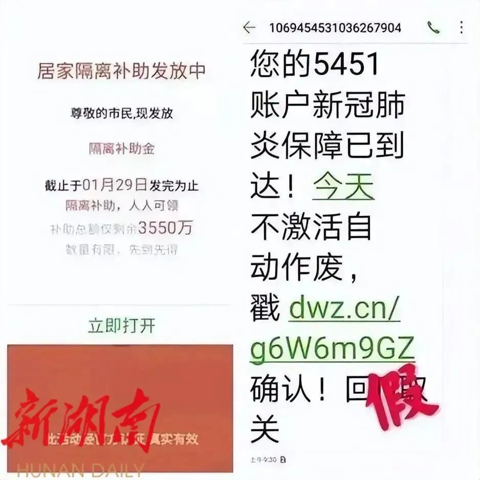 冒充群主造谣散播不实消息违法吗,冒充社区人员加微信骗取个人资料