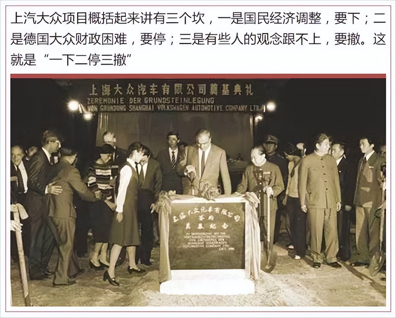 上汽大众发展史简介,真正的上汽大众是什么样的