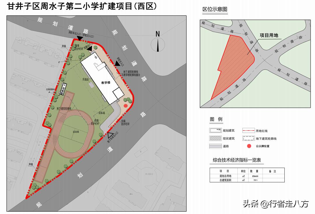 66年72年大连卫星图看周水前高云路（*家屯许**）周二小学洗衣机厂