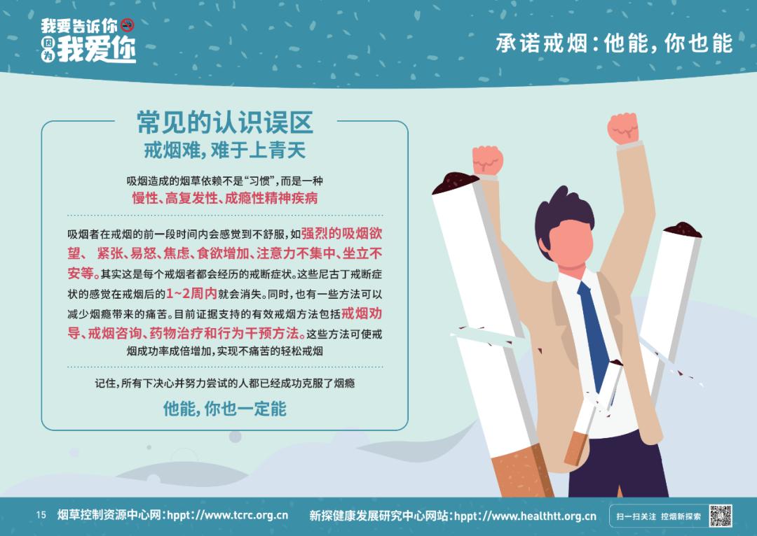 21年是第几个世界无烟日,世界第28个无烟日是哪一天