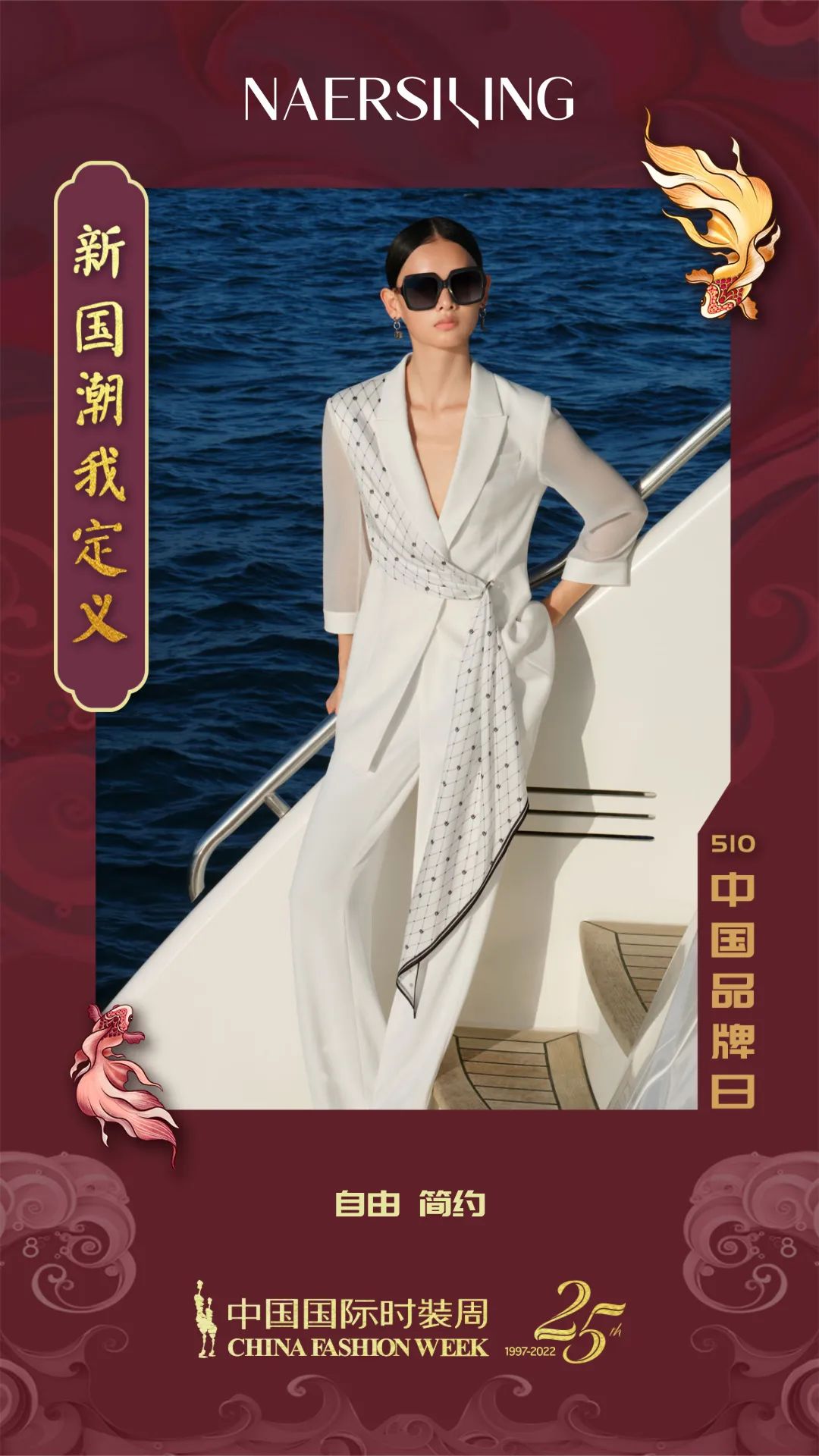 赢家集团和赢家时尚,赢家时尚集团30周年