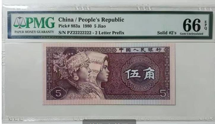 以前的五角纸币约有多少元,10几年前的五角纸币值钱吗