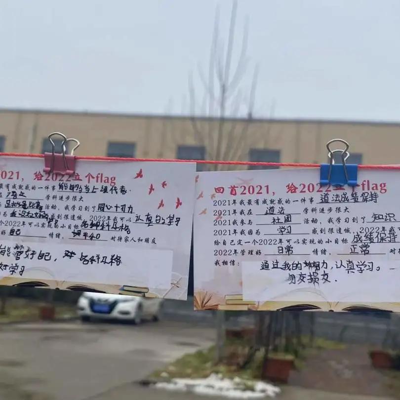 回首2021，给2022立个“flag”-郑东新区杨桥初级中学年度回眸