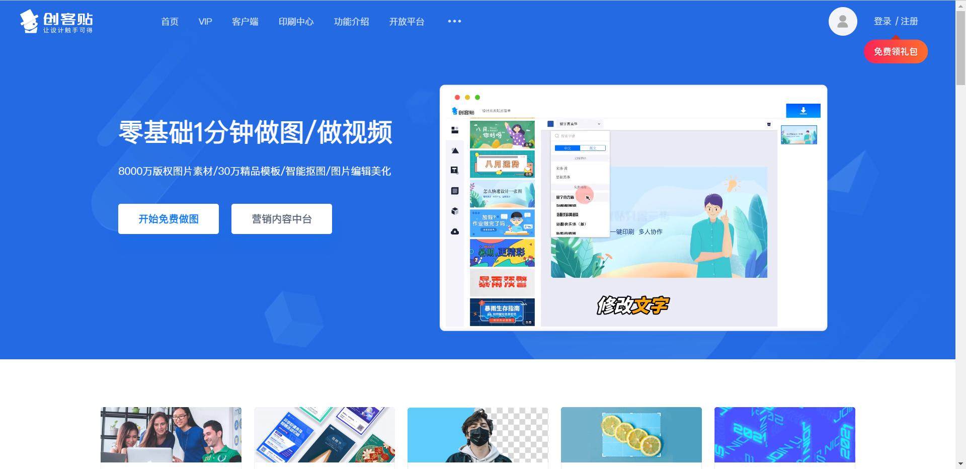 小程序图片素材网站推荐,小程序免费图片素材哪里找