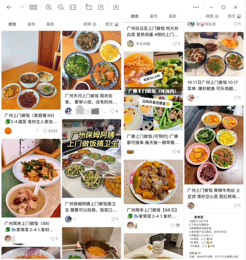 “上门代做饭”爆火，四菜一汤赚68元，广州也有…