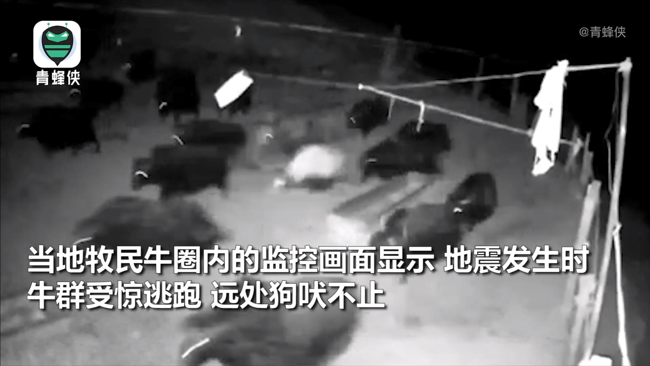 青海地震前1秒强光闪爆,青海频繁发生小地震是前兆吗