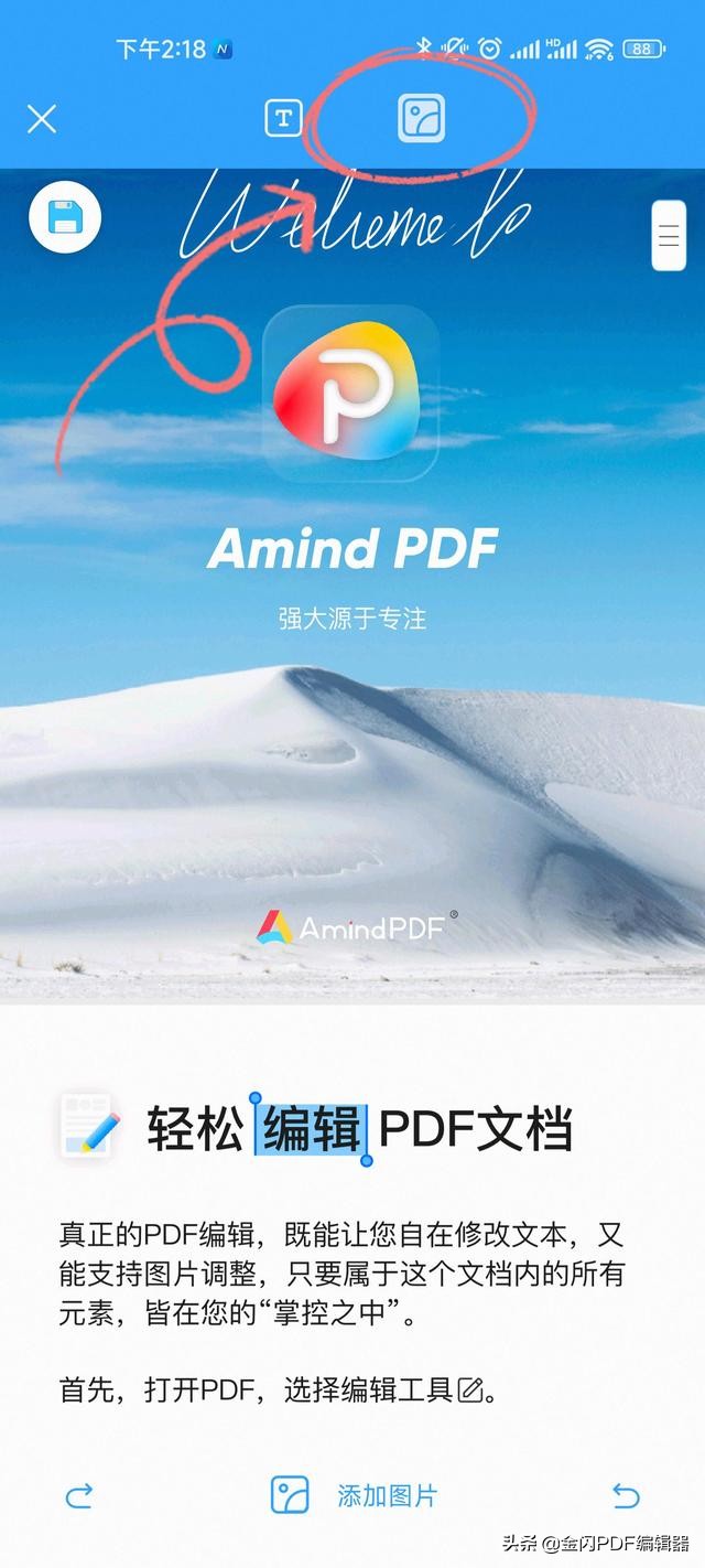 手机上PDF文件旋转倒置页面，要如何旋转并保存技巧「新技能GIE」