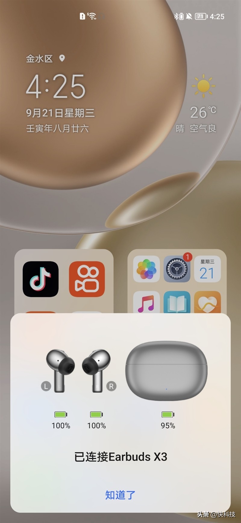 荣耀亲选earbudsx3详细参数,荣耀亲选earbudsx3怎么样