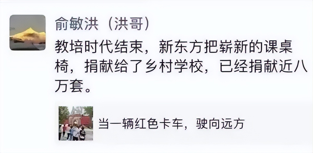 俞敏洪给了董宇辉多少股份,董宇辉俞敏洪价值