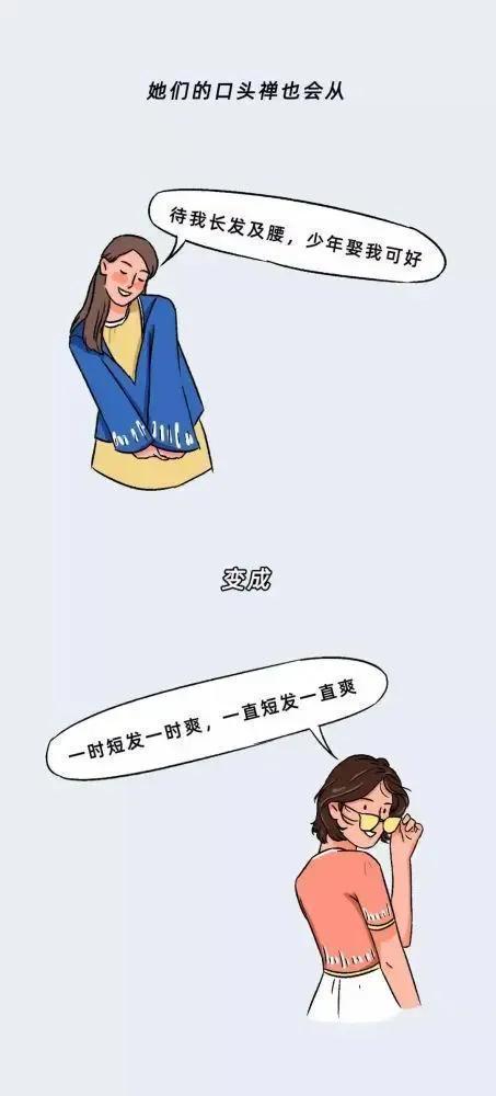 为什么女孩子喜欢剪“短发”？网友：太真实了