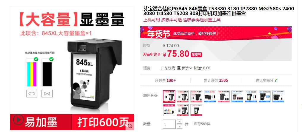 耗材便宜的喷墨打印机推荐,喷墨打印机的价格比较昂贵