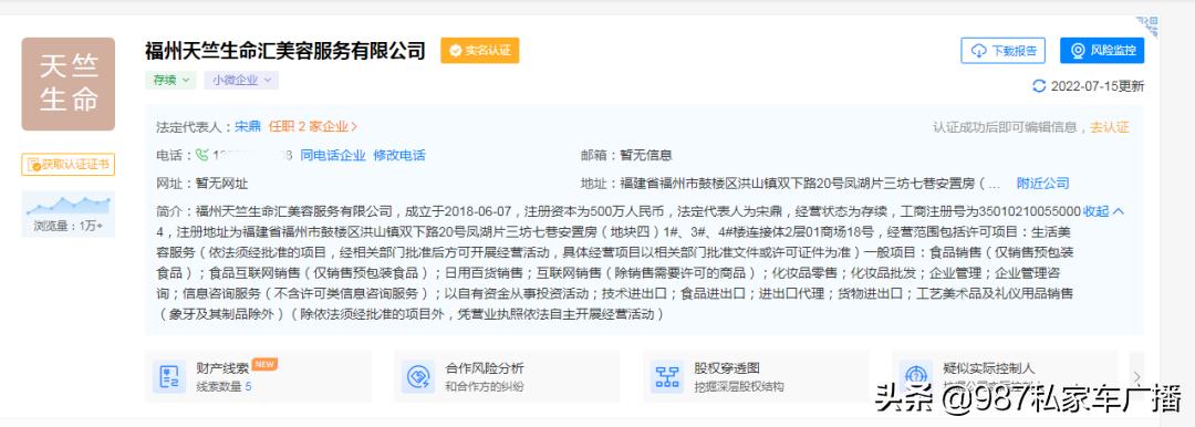 女子做美容手术身亡,女子去做美容手术医生发生意外