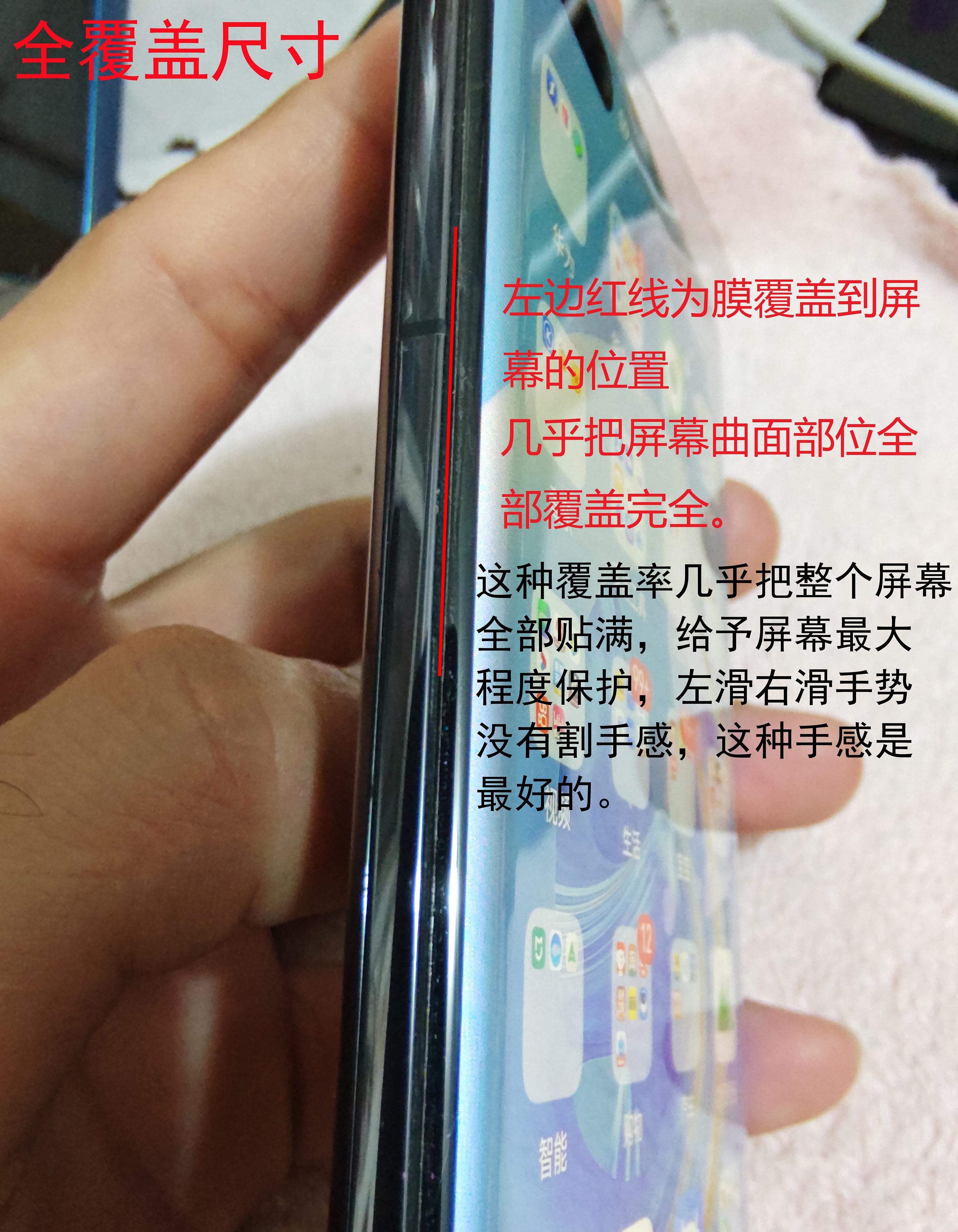 曲面屏贴什么膜比较好图片,曲面屏贴什么样的膜才好