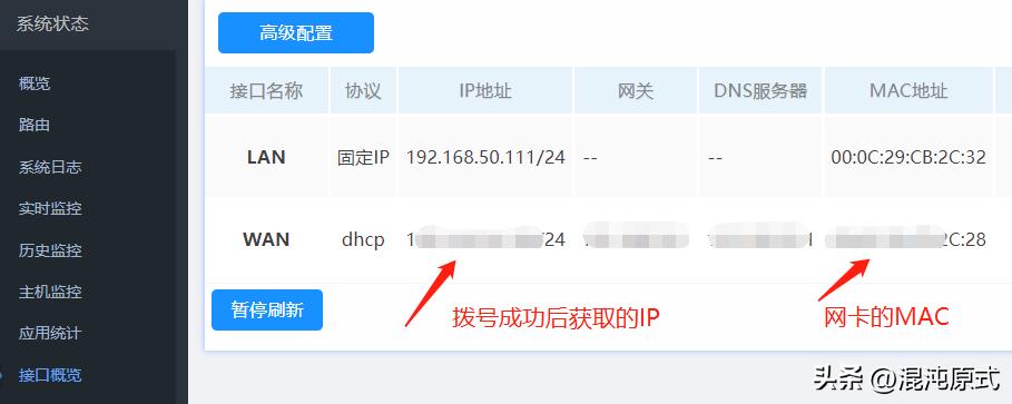 pcdn软路由设置,软路由硬路由pcdn