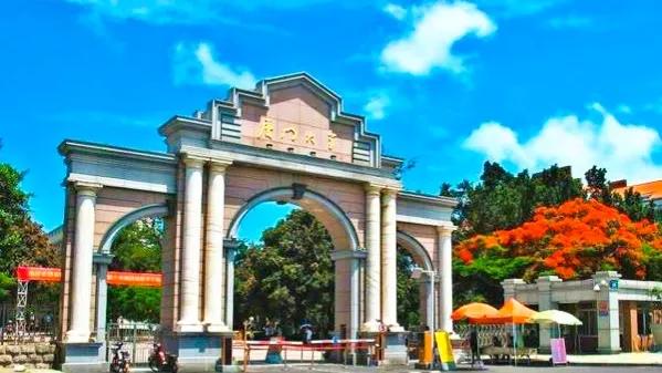 厦门经济特区建立四十周年的图片,厦门40年经济特区感想