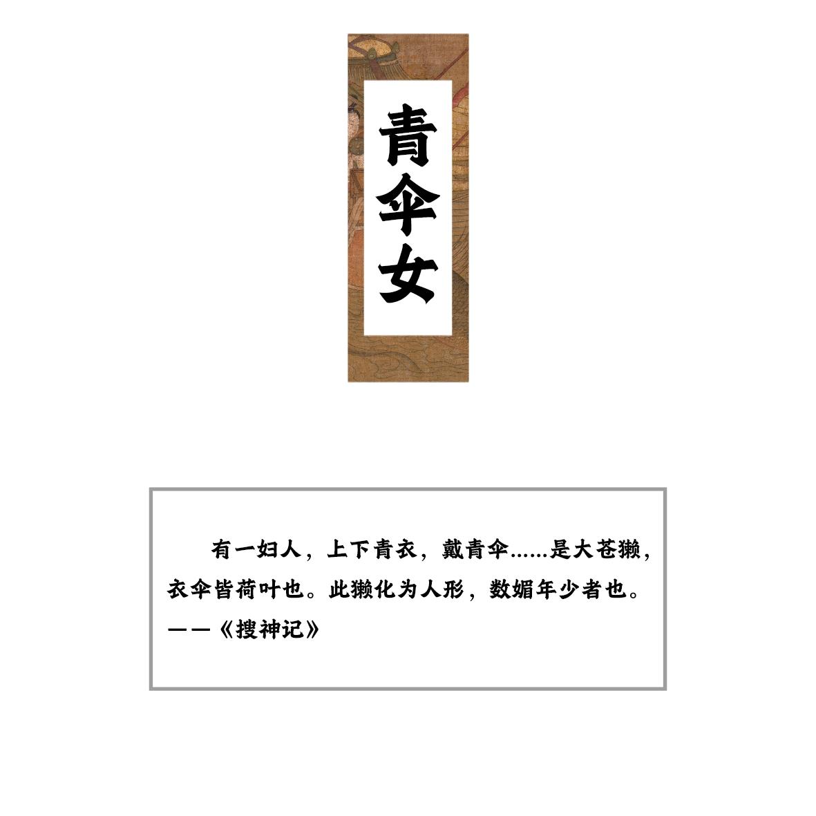 好听的妖怪名字,中国三大知名妖怪