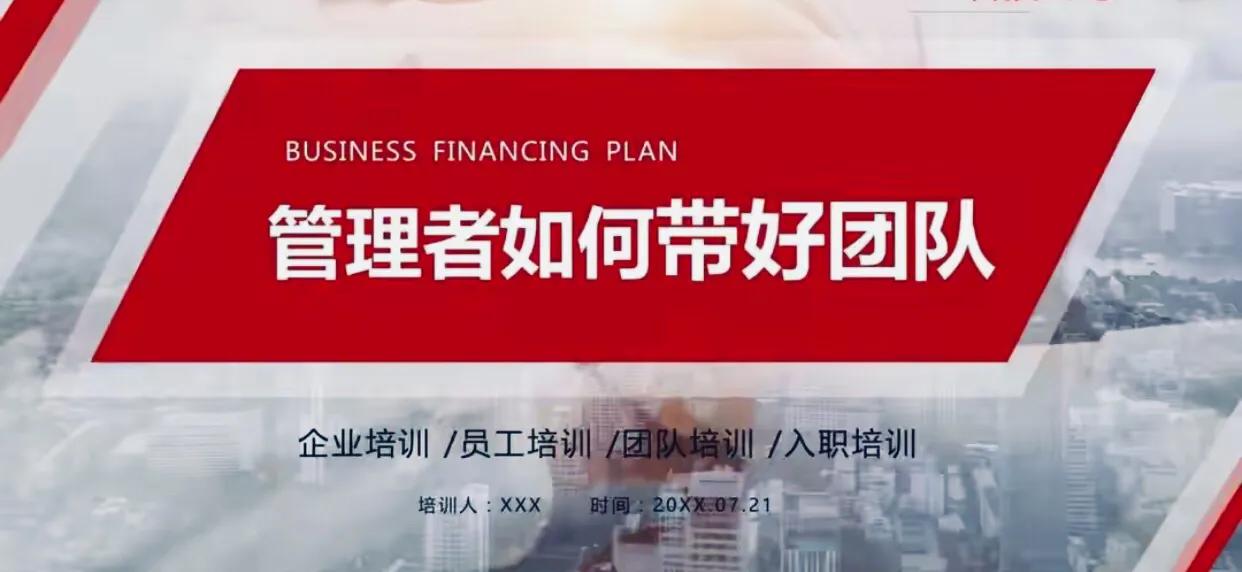 如何激励管理者带好团队,如何做个管理者带好团队