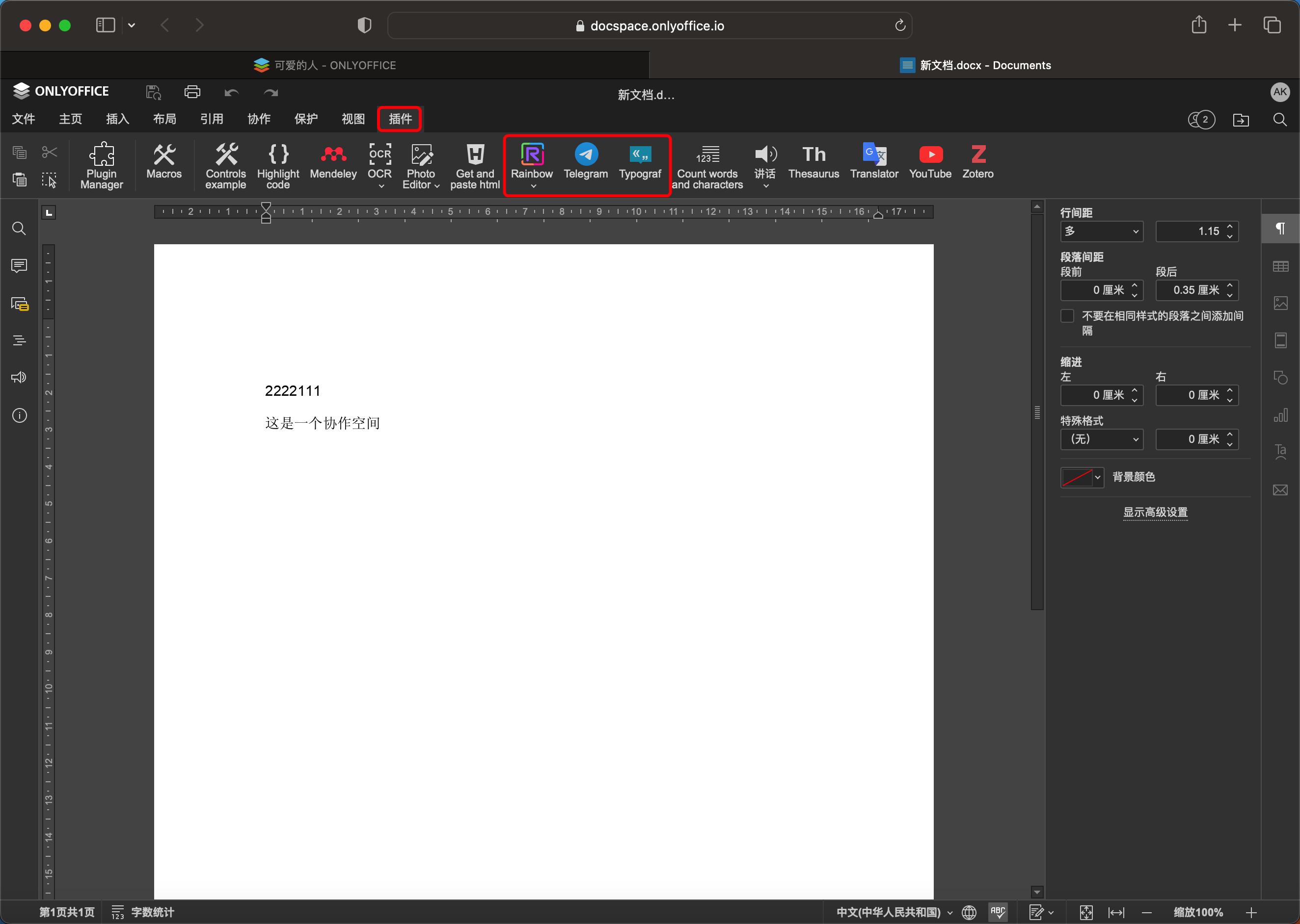 在线文档协作如何实现,值得信赖的文档在线协作软件