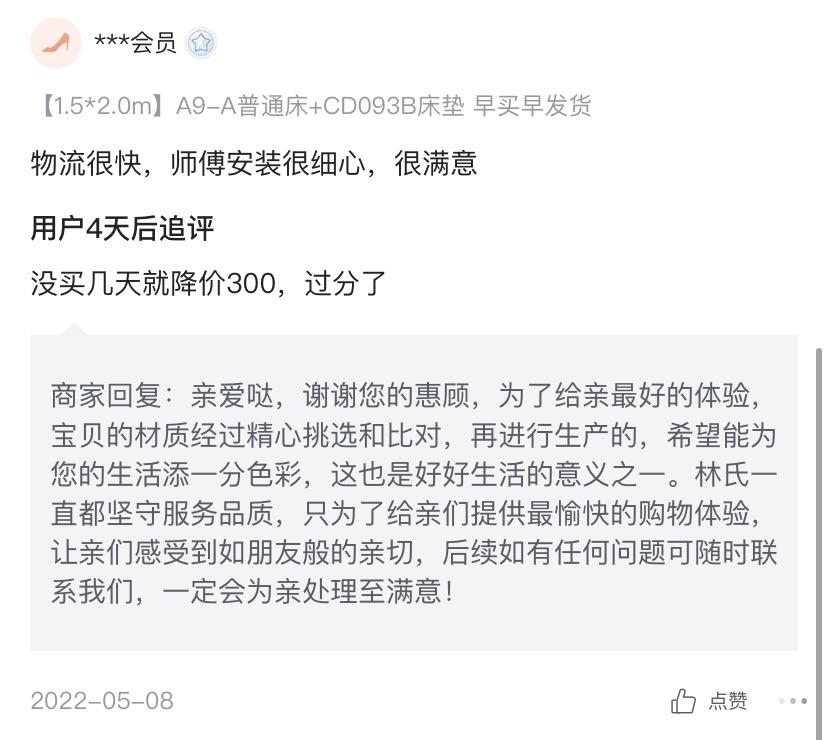 零差评？假排行？刷单？网上买家具咋这么难