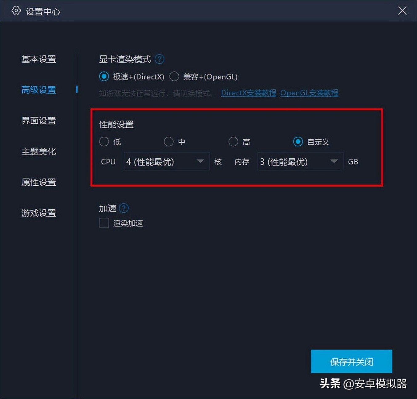 《地下城与王国》电脑版怎么玩？模拟器多开及键位、流畅运行教程