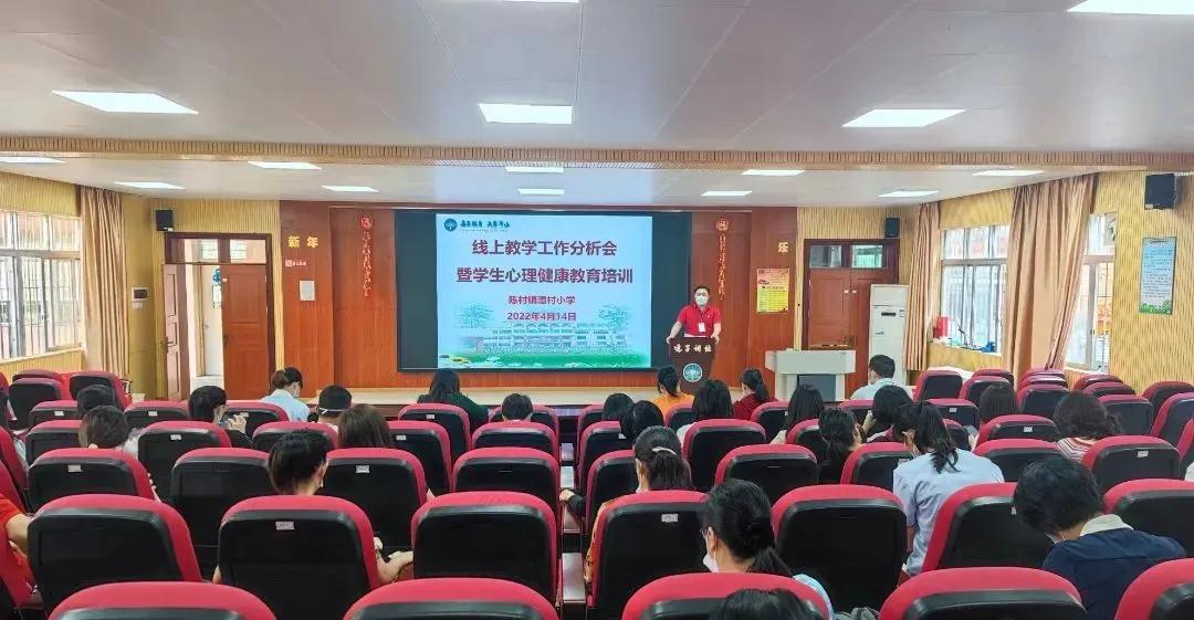 有爱、有趣、有料！高质量多彩教学赋能陈村学子线上学习