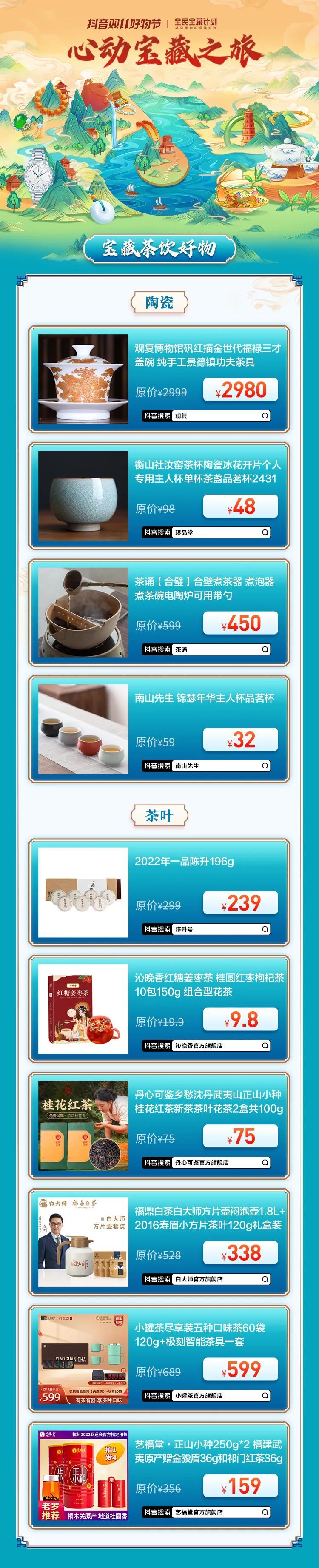 抖音什么珠宝饰品最好卖呢,抖音电商珠宝潮奢