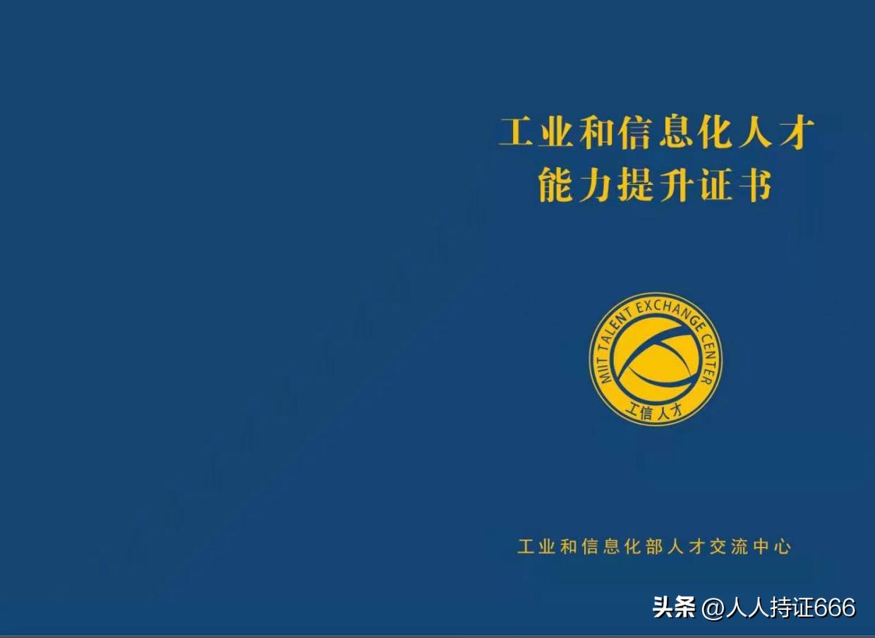 带你认识365种证书第10集持证上岗的网红，直播销售员证书火出圈