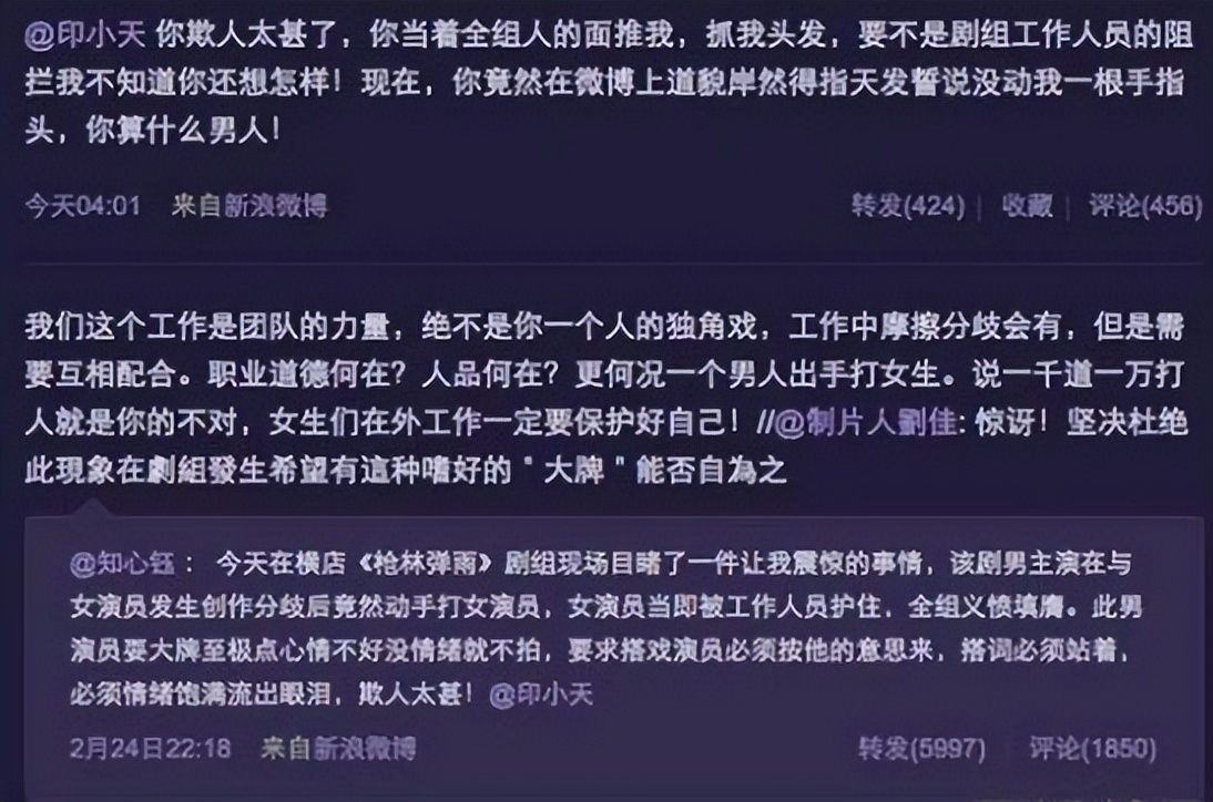 那些被造谣的明星,被造谣的明星网红