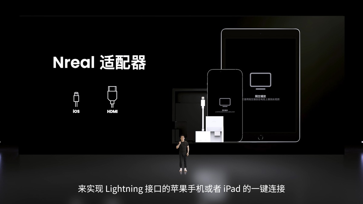 nreal眼镜发布会预售,nrealair眼镜发布时间