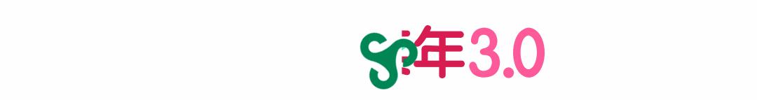 福利贴表,福利整合贴