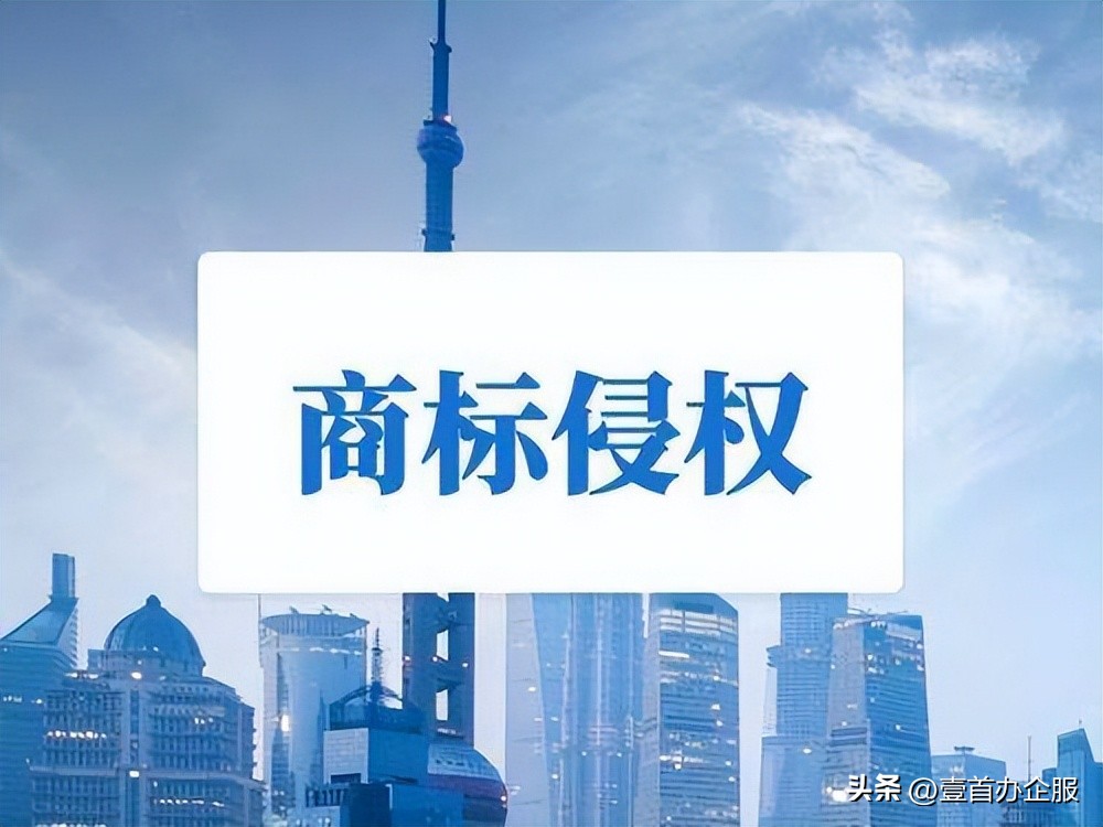 侵权商标赔偿标准,商标侵权是如何划分种类的