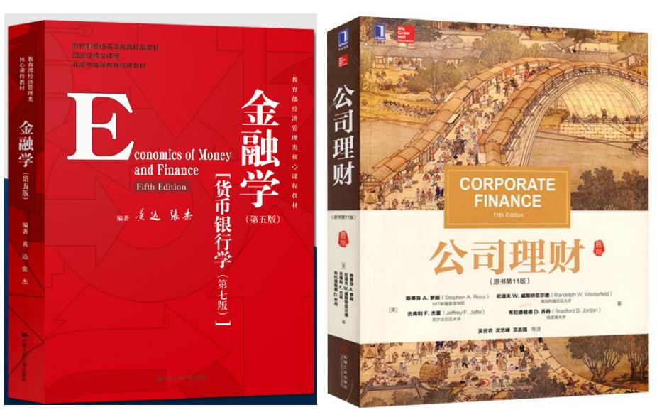 23考研：重庆大学和四川大学的金融专硕哪个更好上岸？如何选择？