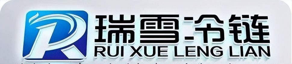 物流保通保畅机制简报 (物流部简报)