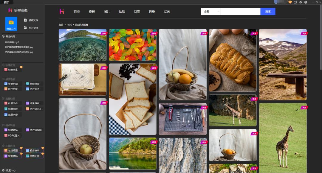 悟空模板素材,悟空模板素材替换