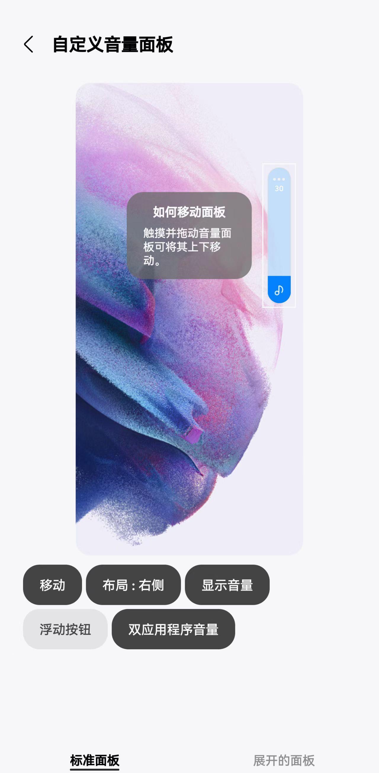 三星手机声音均衡器怎么调,三星手机音响调节最佳效果