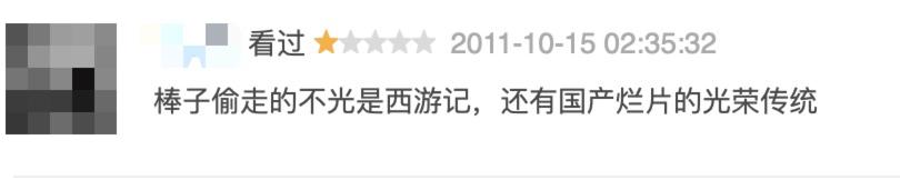 豆瓣2.5分的国产神剧,国产豆瓣2.2分烂片