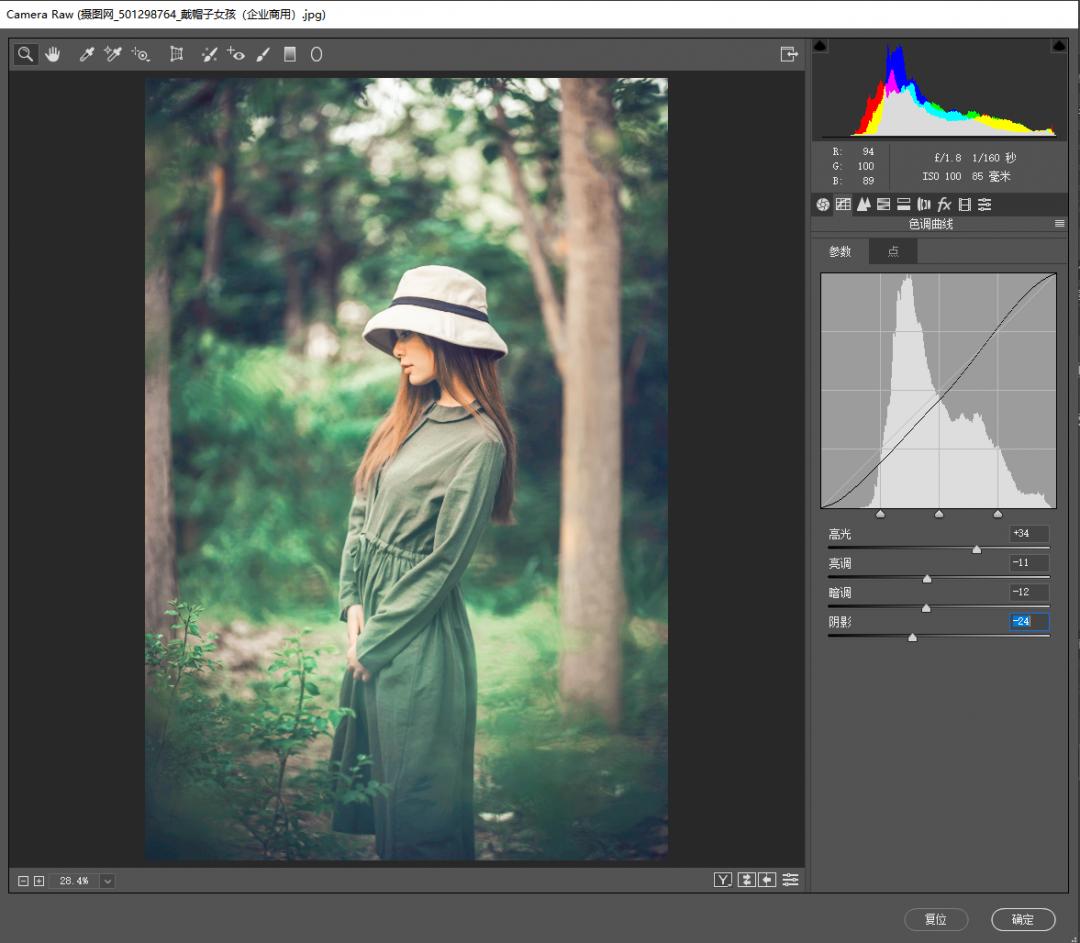ps饮品摄影如何调色,怎么用ps给茶调色