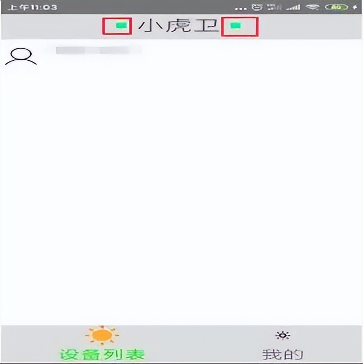 小虎卫,小虎卫好用吗
