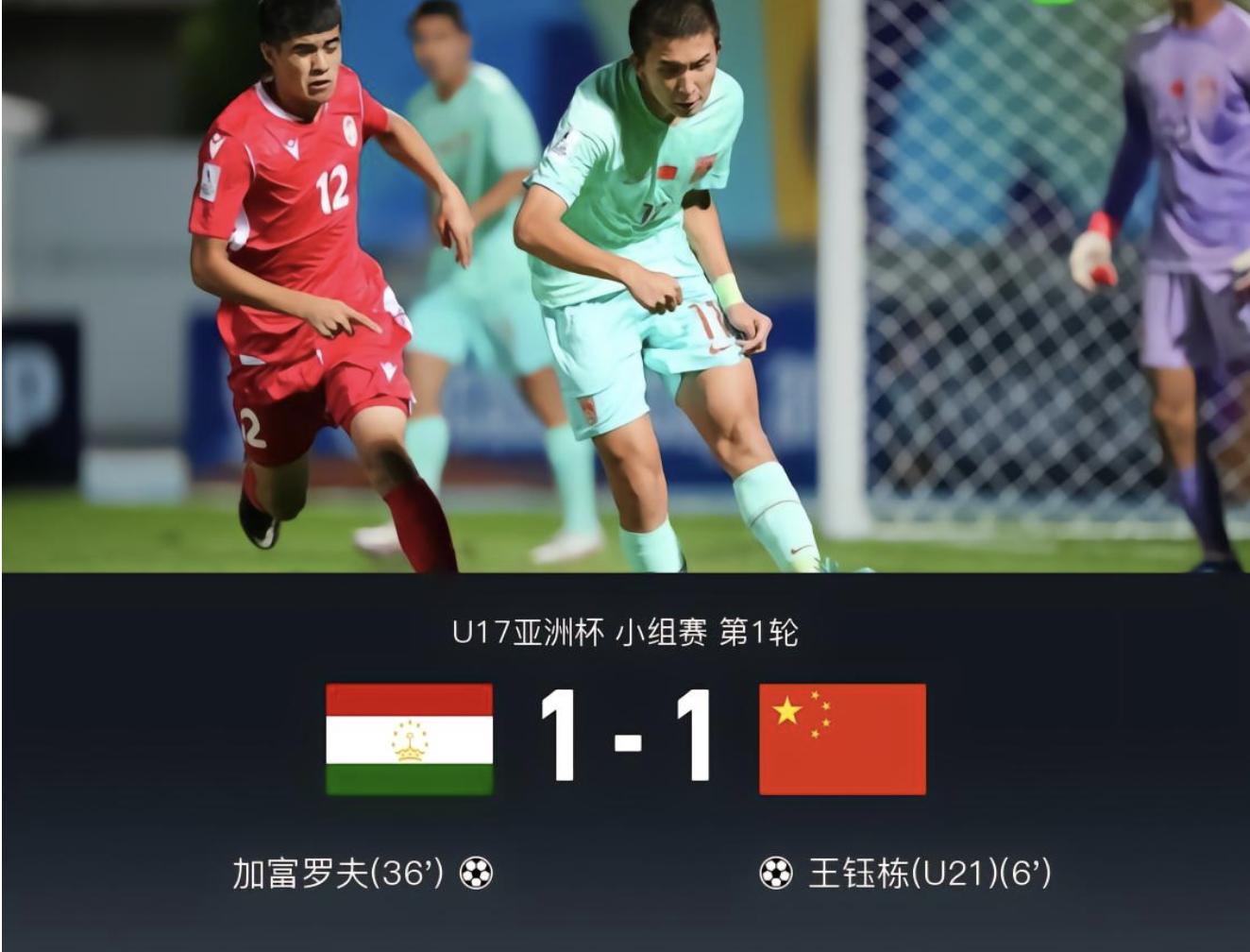 u17亚洲杯对澳大利亚全场比赛回放,u17亚洲杯澳大利亚塔吉克斯坦比分