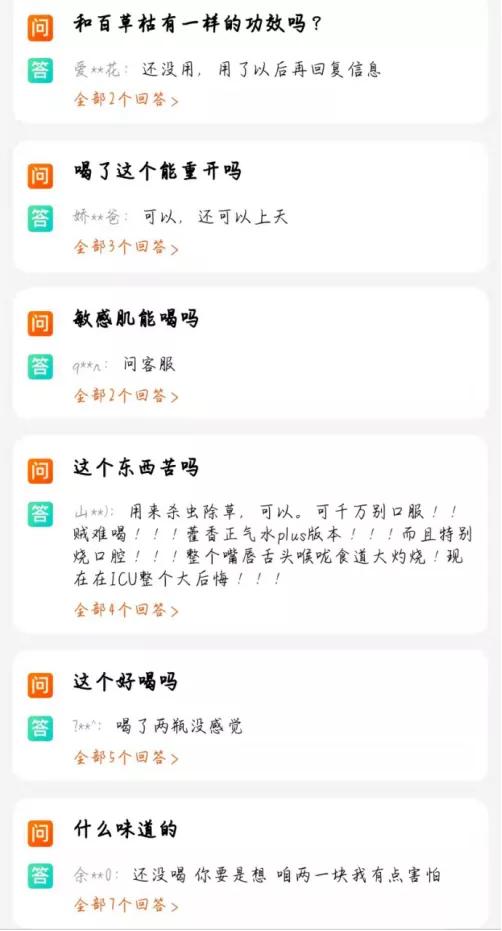 邯郸一15岁女孩疑因被父母没收手机服下半瓶“敌草快”