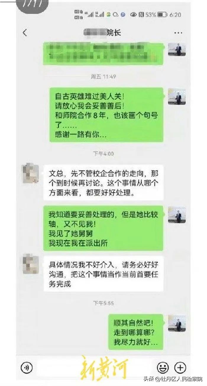 警方回应通报,警方回应调查结果