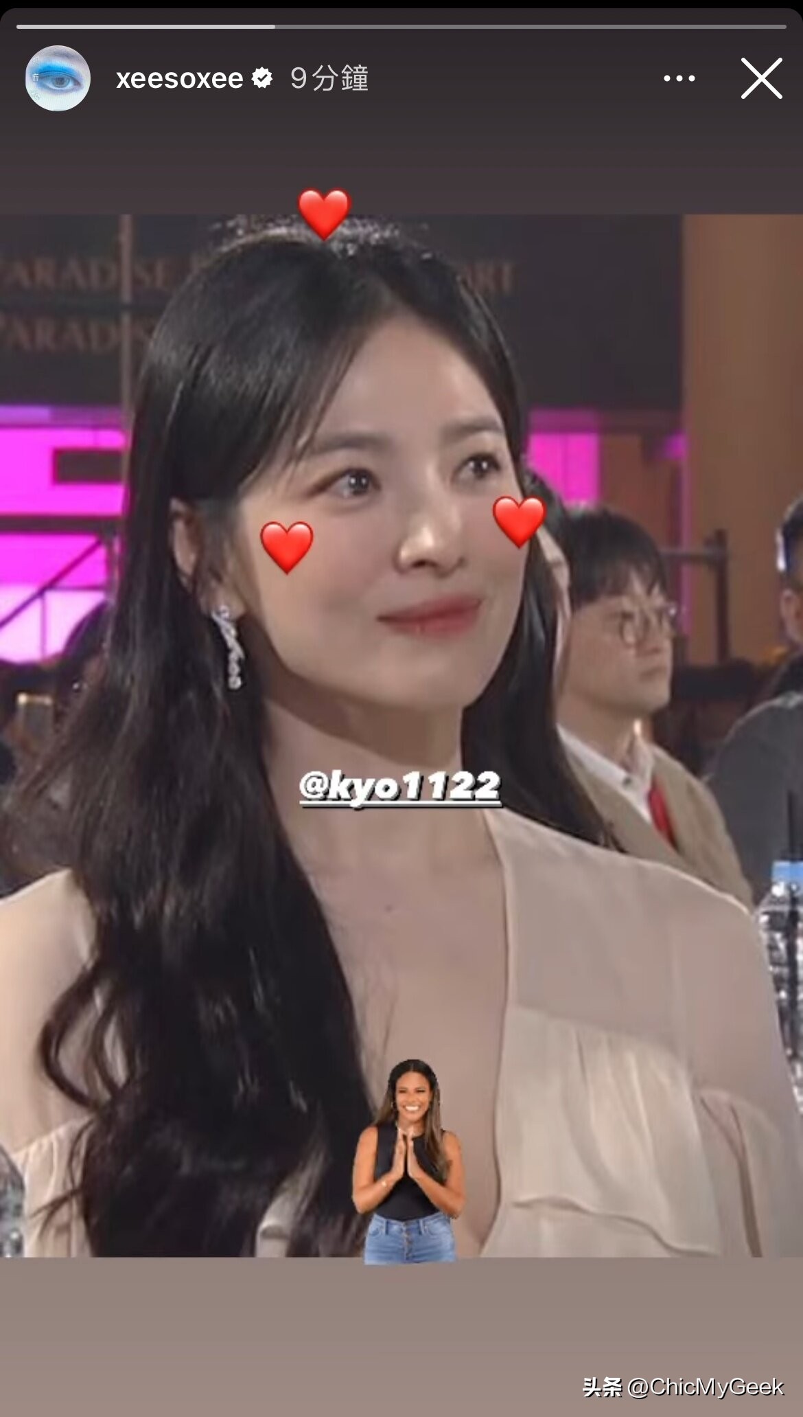 韩素希继续示爱宋慧乔,韩素希和宋慧乔是一个人吗