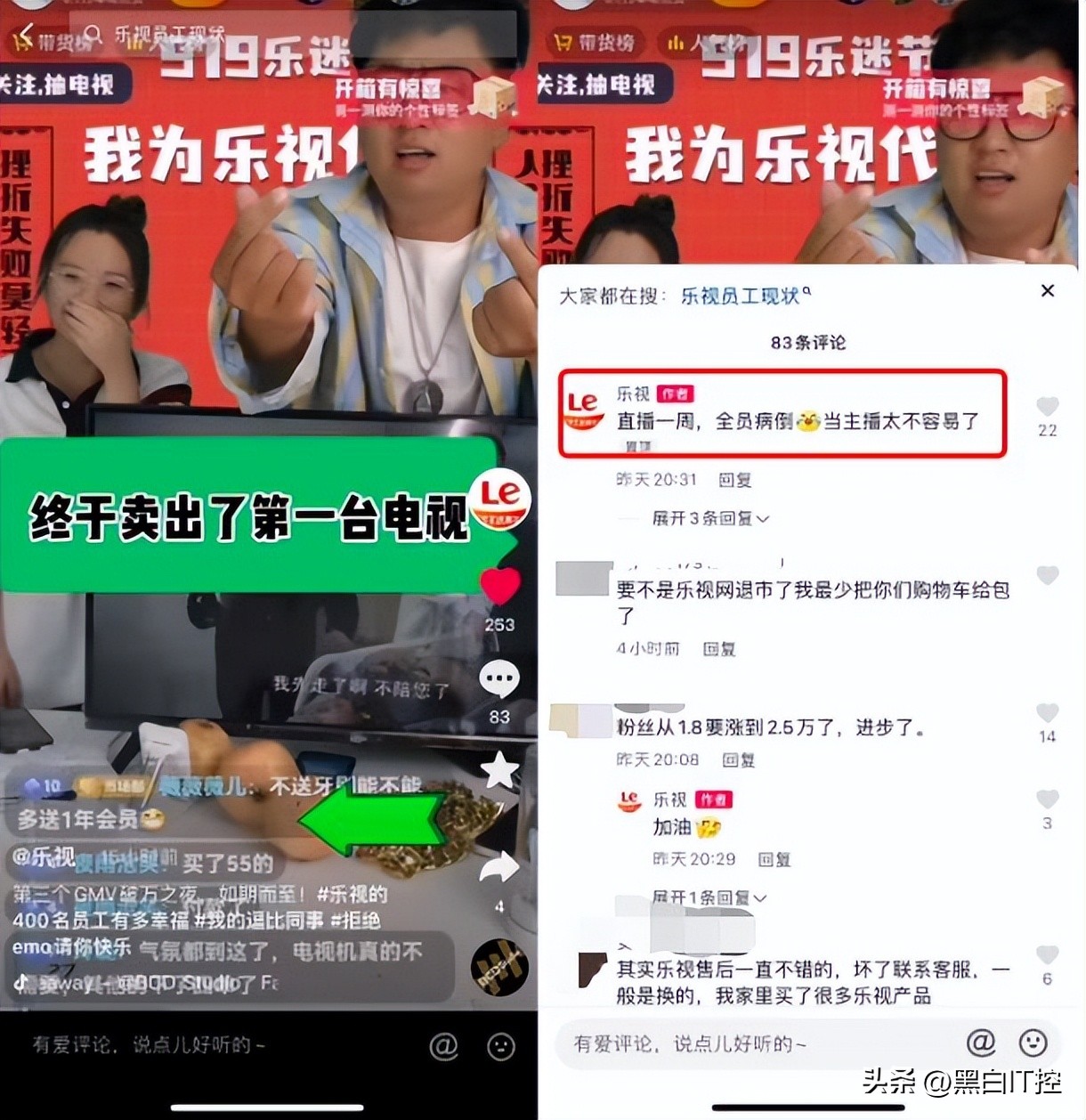 乐视直播14场带货2万元,30天直播带货一千万