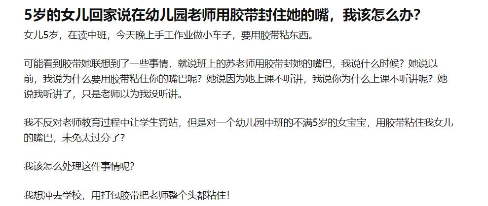 孩子被老师骂父母的处理方法,孩子被老师辱骂家长正确处理